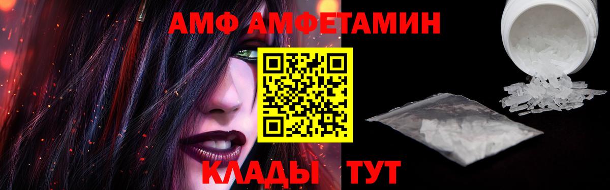 АМФ Premium Котовск
