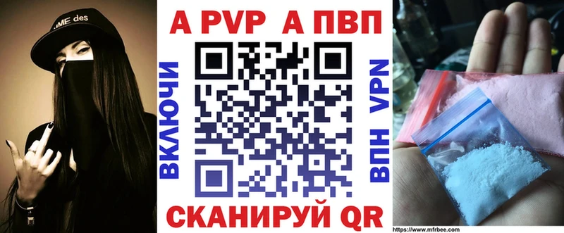 APVP VHQ  цены   Котовск 