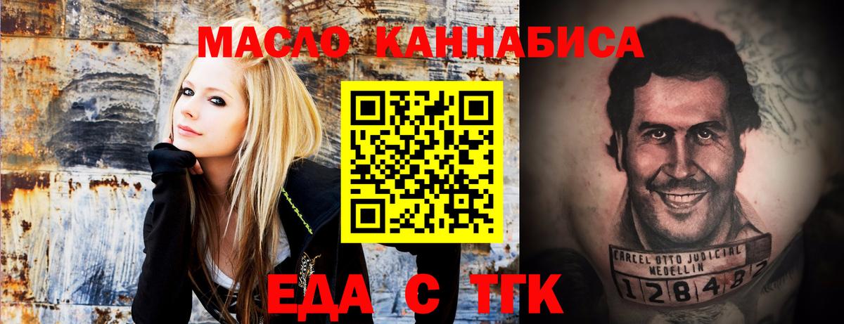 Cannafood конопля  Вход с VPN  Котовск 