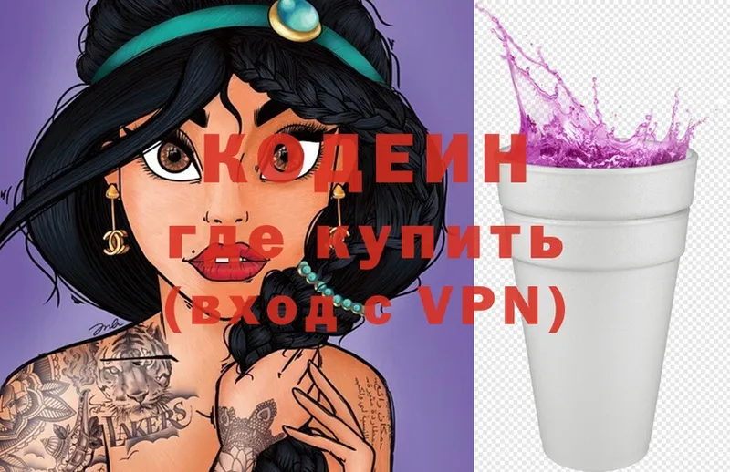 даркнет сайт  Котовск  Кодеиновый сироп Lean Purple Drank 