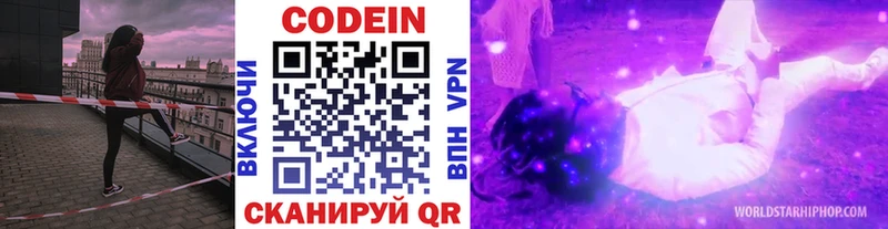 нарко площадка наркотические препараты  Котовск  Codein Purple Drank 