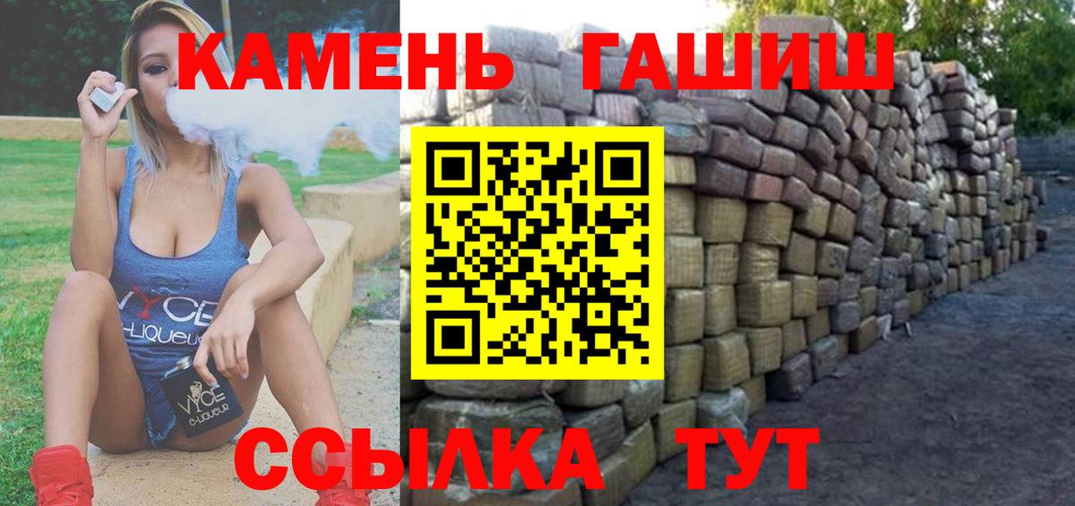 ГАШИШ хэш Котовск