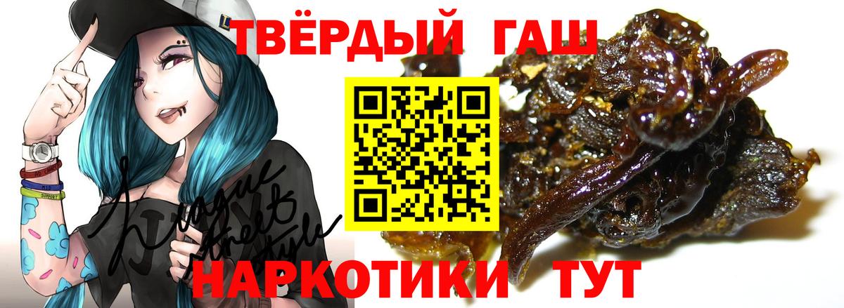 ГАШИШ Premium  Вход с VPN  ГАШ  ГАШИШ AMNESIA HAZE  Котовск 