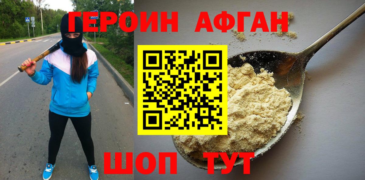 Котовск  Героин VHQ  Вход с VPN 