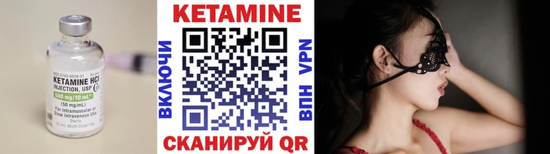 КЕТАМИН ketamine  Котовск 