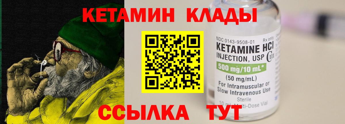 Котовск  ссылка на мегу ТОР  Вход с VPN  КЕТАМИН ketamine  Кетамин VHQ 