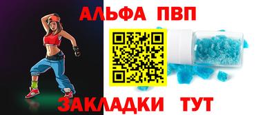 а пвп мука Беслан