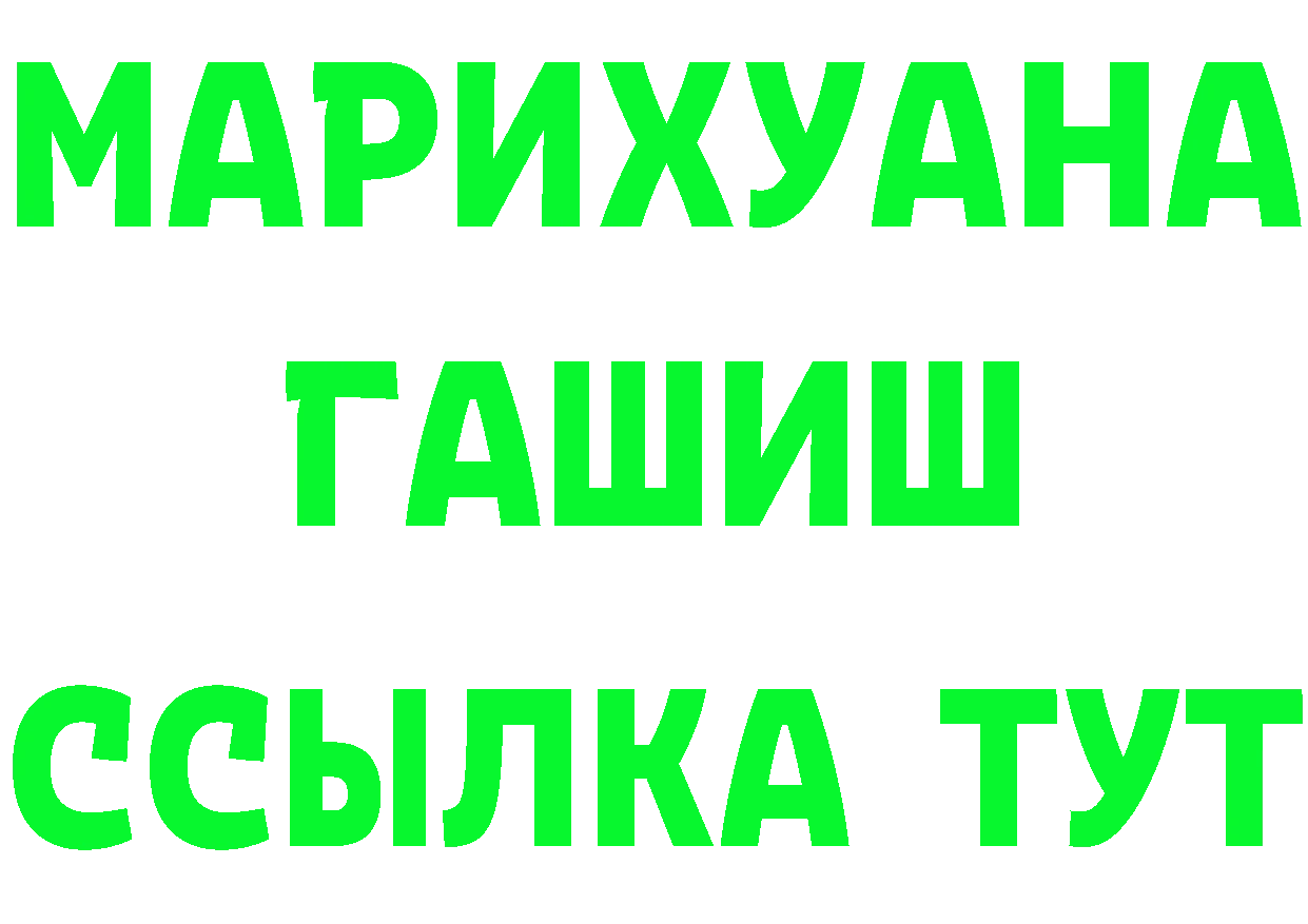 ГЕРОИН хмурый сайт маркетплейс blacksprut Котовск