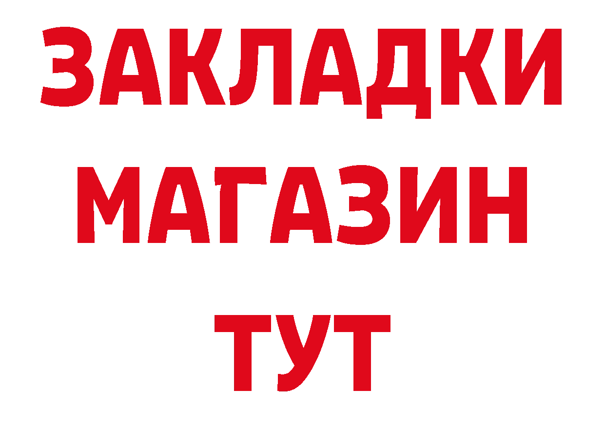 Купить закладку сайты даркнета как зайти Котовск