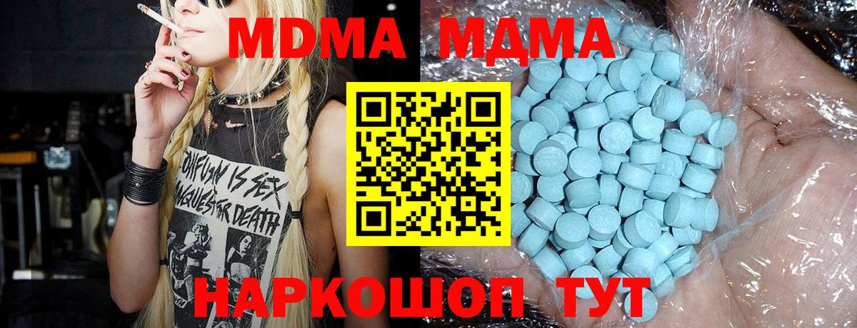 MDMA  Вход с VPN  Котовск  MDMA кристаллы 