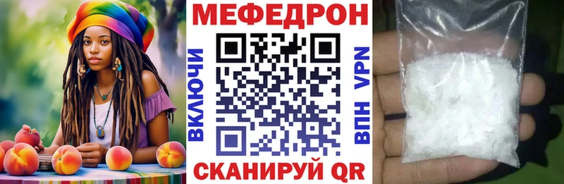 Мефедрон мука  Котовск 