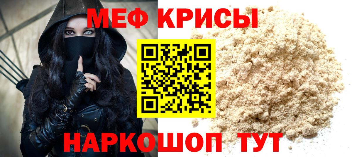 МЯУ-МЯУ mephedrone  Вход с VPN  МЯУ-МЯУ  Котовск 