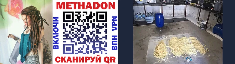 МЕТАДОН VHQ  omg ссылка  это Telegram  Котовск 