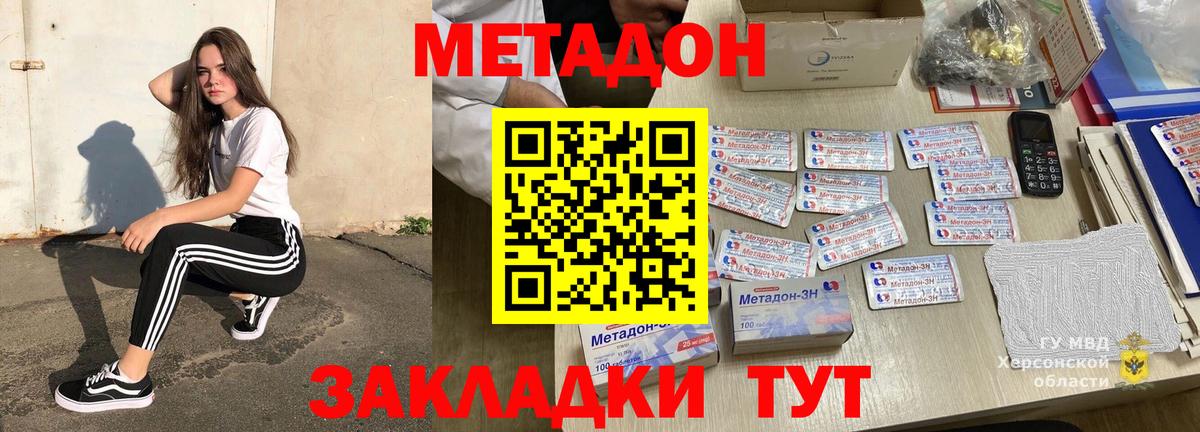 Мефедрон   ГАШ  Котовск  MDMA  Вход с VPN  Конопля  ГАШ 
