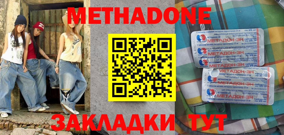 Котовск  shop официальный сайт  Вход с VPN  Метадон methadone 