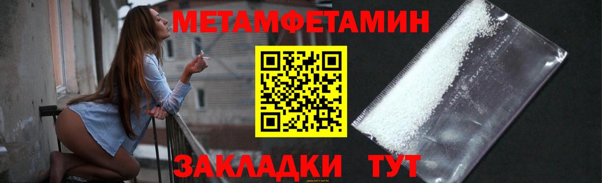 МЕТАМФЕТАМИН Methamphetamine  Вход с VPN  Котовск  МЕТАМФЕТАМИН Methamphetamine 