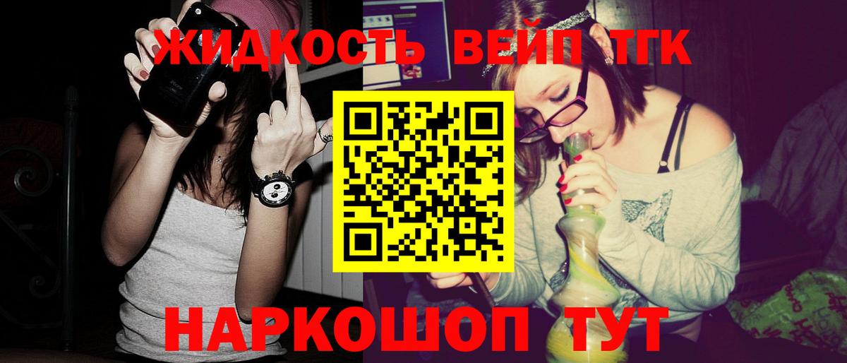 Котовск  сколько стоит  Вход с VPN  Дистиллят ТГК вейп с тгк  Дистиллят ТГК THC oil 