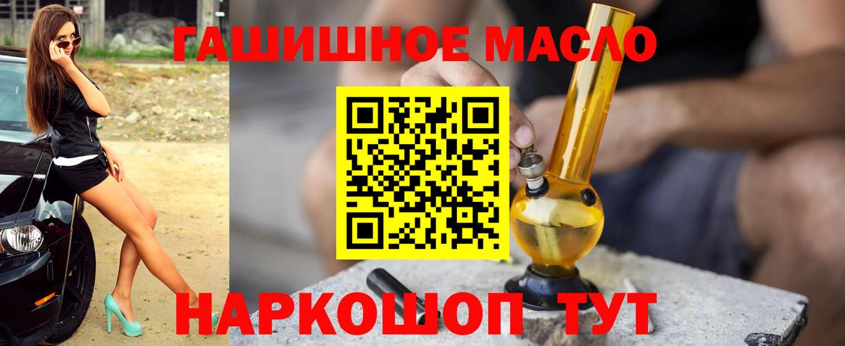ТГК вейп с тгк Котовск